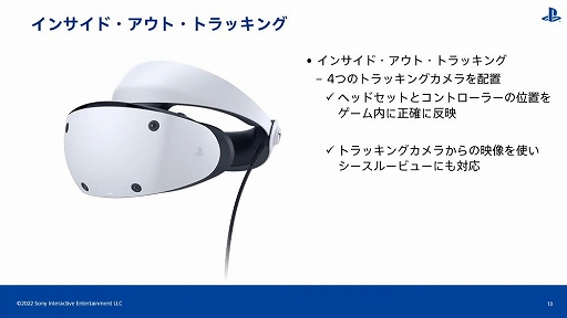 画像集#009のサムネイル/［CEDEC 2022］PS VR開発のキーパーソンが直接解説。「PlayStation VR2で拡がる世界」レポート