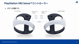 画像集#011のサムネイル/［CEDEC 2022］PS VR開発のキーパーソンが直接解説。「PlayStation VR2で拡がる世界」レポート