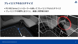 画像集#016のサムネイル/［CEDEC 2022］PS VR開発のキーパーソンが直接解説。「PlayStation VR2で拡がる世界」レポート