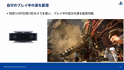 画像集#017のサムネイル/［CEDEC 2022］PS VR開発のキーパーソンが直接解説。「PlayStation VR2で拡がる世界」レポート
