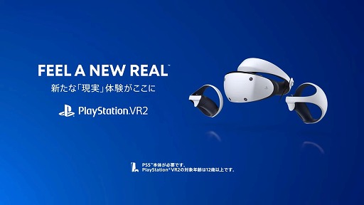 Feel a New Real? ʡָ¡θ | PlayStationRVR2