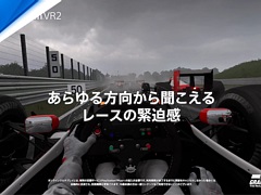 PlayStation VR2の機能を対応タイトルとともに紹介する新映像“迫力あふれる新世界に飛び込もう | PS VR2”を公開