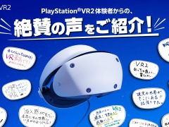 ゲーム実況者のポッキーさん&赤髪のともさんもビックリ。PS VR2の初体験スペシャルトレイラー第2弾が公開に