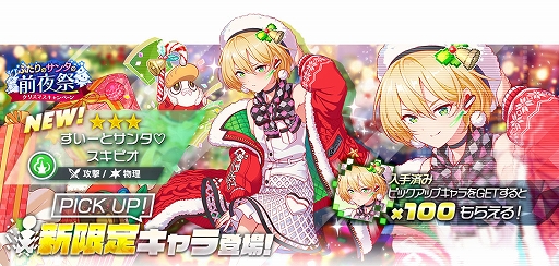画像集 No.002のサムネイル画像 / 「アリスフィクション」，クリスマスキャンペーン ～ふたりのサンタの前夜祭～を開催中