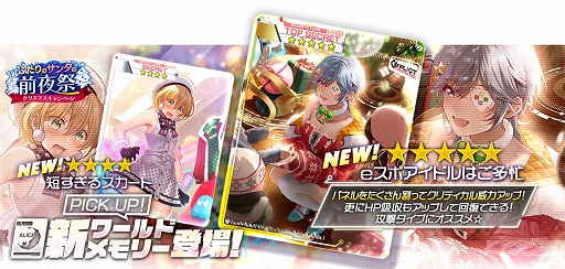 画像集 No.004のサムネイル画像 / 「アリスフィクション」，クリスマスキャンペーン ～ふたりのサンタの前夜祭～を開催中