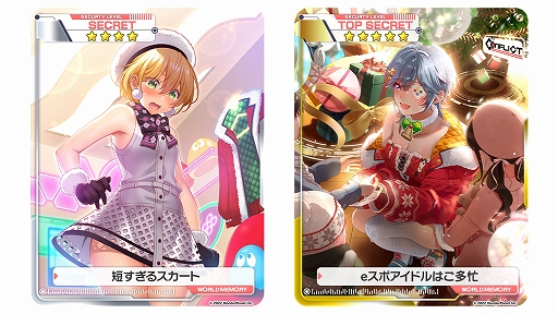 画像集 No.005のサムネイル画像 / 「アリスフィクション」，クリスマスキャンペーン ～ふたりのサンタの前夜祭～を開催中