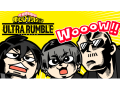 本日20時からのわしゃ生では,「僕のヒーローアカデミア ULTRA RUMBLE」をプレイします。ゲストは岡本信彦さん