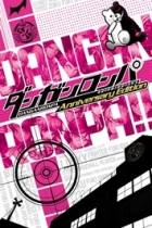 ダンガンロンパ 希望の学園と絶望の高校生 Anniversary Edition