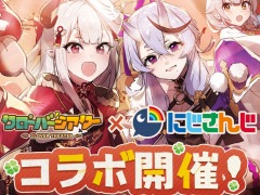 「クローバーシアター」,にじさんじの竜胆尊と奈羅花のコラボイベントを8月9日に開始。TwitterキャンペーンとVTuber特別配信リレーを実施