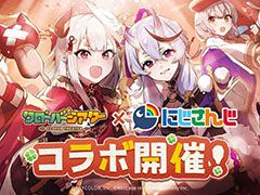 「クローバーシアター」×「にじさんじ」のコラボイベントが本日のメンテ後にスタート。竜胆尊と奈羅花が限定SSRキャストに
