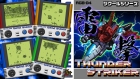 ツクールシリーズ サンダーストライカー