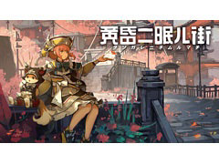 PS4/Switch「黄昏ニ眠ル街」,2022年4月28日に発売決定。ステージ“深奥の聖域”が追加に
