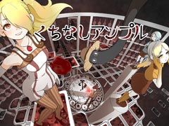 ダンジョン農地化ローグライト「くちなしアンプル」のコンシューマゲーム機版が2月3日発売に。前作“わすれなオルガン”のスマホ版無料セールも実施