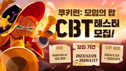 画像集 No.001のサムネイル画像 / 「Cookie Run: Tower of Adventures」，スマホ向けCBTの参加者を募集中。シリーズ初の3Dモデリングを採用した協力アクション