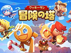勇敢なクッキーたちの冒険を描く「クッキーラン:冒険の塔」,今春の配信に向けて事前登録の受付を開始。CBTの参加も受付中【PR】