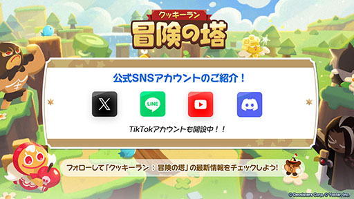 画像ギャラリー No.021のサムネイル画像 / 「クッキーラン:冒険の塔」,リリース日が4月3日に決定。登場キャラクター情報やゲーム内コンテンツ情報もお届け