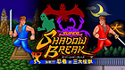 スーパーシャドーブレイク 決戦! 忍者 対 三大怪獣