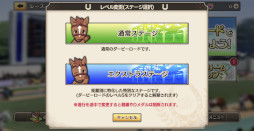 画像集 No.007のサムネイル画像 / 「競馬伝説PRIDE」，“ジョッキーモード”を正式リリース。“第3回ウマプラ最強グランプリ”の本戦を3月16日に開始