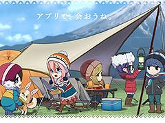 「ゆるキャン△ つなげるみんなのオールインワン!!」,5月24日にリリース。抽選でジムニーが当たるキャンペーンも実施中