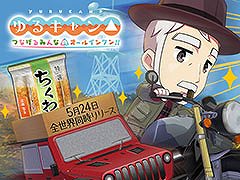 「ゆるキャン△ つなげるみんなのオールインワン!!」,ゲーム版のOPムービーはアニメを完全再現。事前登録者数は80万人を突破