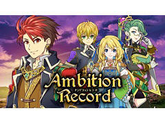 Switch版「アンビションレコード」が本日配信に。国王の命令のもと,反乱鎮圧のために戦う傭兵たちの姿を描くファンタジーRPG