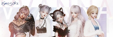 画像集#008のサムネイル/「きらめきパラダイス」，最新トレイラー“セットコーデ篇”を公開。布の縫い目からアクセサリーの輝きまで，作り込まれた衣装をチェック