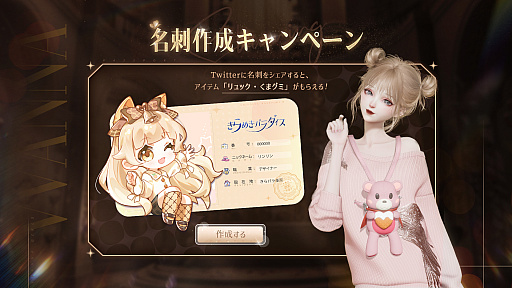 画像集 No.016のサムネイル画像 / 「きらめきパラダイス」の世界観にフォーカスしたPV“記憶編”を公開。登場キャラクターたちのプロフィール情報も紹介