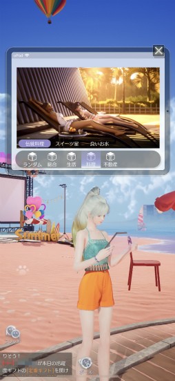 画像集 No.029のサムネイル画像 / 「きらめきパラダイス」短期連載企画“コーデ道”第5回は「ホーム編」Part2。Road to お城! マロンと迷路にメロメロの巻