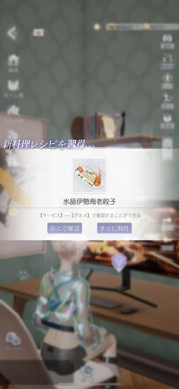 画像集 No.030のサムネイル画像 / 「きらめきパラダイス」短期連載企画“コーデ道”第5回は「ホーム編」Part2。Road to お城! マロンと迷路にメロメロの巻
