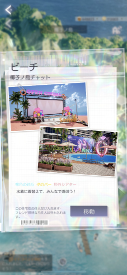 画像集 No.031のサムネイル画像 / 「きらめきパラダイス」短期連載企画“コーデ道”第5回は「ホーム編」Part2。Road to お城! マロンと迷路にメロメロの巻