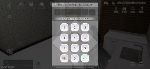 画像集 No.019のサムネイル画像 / 「きらめきパラダイス」連載企画“コーデ道”第6回「ホーム編」Part3。同居のススメ! お城でリモートワークしたいフレンドのために大改造