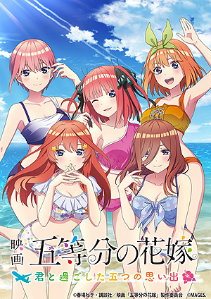 画像集#002のサムネイル/Switch/PS4「映画『五等分の花嫁』 〜君と過ごした五つの思い出〜」が6月2日発売へ。アニメ“五等分の花嫁”アドベンチャーゲーム第2弾