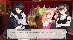 画像集#002のサムネイル/百合系恋愛ADV「Blackberry Honey 〜メイド物語〜」が2022年2月11日に配信開始