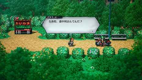 画像集#021のサムネイル/「ライブアライブ」,孤高の賞金首として無法者を迎え撃つ“西部編”と超能力を駆使して悪を討つ“近未来編”の詳細を公開