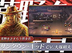Switch版「ライブアライブ」,“西部編”“近未来編”などのショートトレイラーや,影山ヒロノブ氏が歌う新主題歌のメイキング映像などを一挙公開