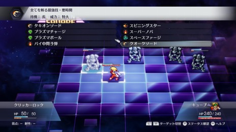 画像集#042のサムネイル/Switch版「ライブアライブ」の現代編とSF編の情報を公開。ミニゲーム“キャプテンスクウェア”などバトル要素も明らかに