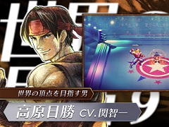 「ライブアライブ」,高原日勝やショートが登場する現代編&SF編のショートトレーラーを公開