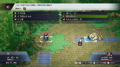#010Υͥ/RPG֥饤֥饤֡פꥹڥȤ˰ᥤǤĤ衣󽽿ǯλĶơSFC̾Ϥʤʲ뤲