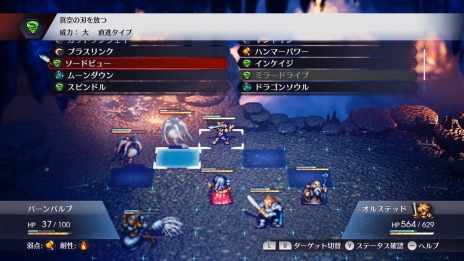 画像集#012のサムネイル/「ライブアライブ」7つの物語クリア後にプレイできる“中世編”の情報が公開に。ターン制コマンドバトル“チェッカーバトル”を紹介