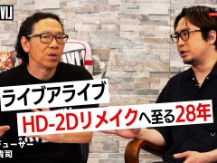 「ライブアライブ」のプロデューサー・時田貴司氏へのインタビューを収録したWeb動画“スクエニの創りかた”,8月5日21:00に配信
