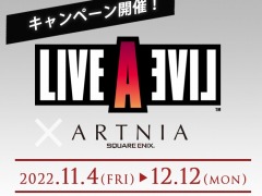 「ライブアライブ」と“ARTNIA”のコラボ,本日開始。バージョン1.0.1の無料アップデートが11月18日に実装