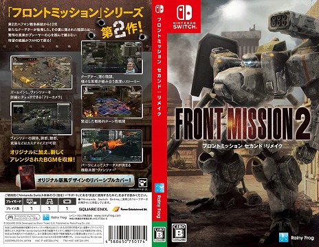 画像集 No.016のサムネイル画像 / 「フロントミッション セカンド：リメイク」Switch向けパッケージ版が本日リリース。本作オリジナルのマニュアルを同梱