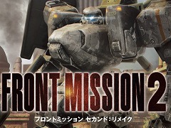 「フロントミッション セカンド:リメイク」Switch向けパッケージ版が本日リリース。本作オリジナルのマニュアルを同梱