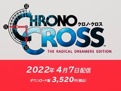「クロノ・クロス:ラジカル・ドリーマーズ エディション」,4月7日に配信。クロノ・クロスのリマスタータイトル