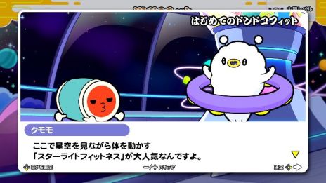 画像集 No.005のサムネイル画像 / 「太鼓の達人 ドンダフルフェスティバル」，無料大型アップデート「ドンドコフィット」を12月7日に実施。楽曲に合わせてフィットネスが楽しめる