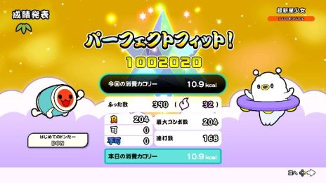画像集 No.006のサムネイル画像 / 「太鼓の達人 ドンダフルフェスティバル」，無料大型アップデート「ドンドコフィット」を12月7日に実施。楽曲に合わせてフィットネスが楽しめる
