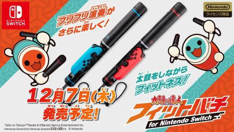 画像集 No.007のサムネイル画像 / 「太鼓の達人 ドンダフルフェスティバル」，無料大型アップデート「ドンドコフィット」を12月7日に実施。楽曲に合わせてフィットネスが楽しめる