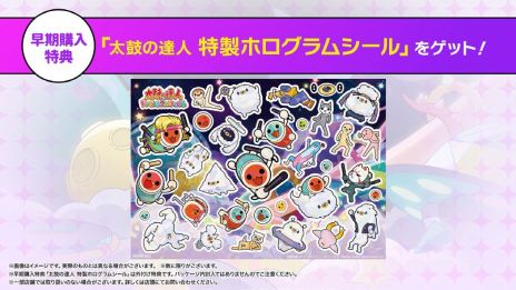 画像集 No.009のサムネイル画像 / 「太鼓の達人 ドンダフルフェスティバル」，無料大型アップデート「ドンドコフィット」を12月7日に実施。楽曲に合わせてフィットネスが楽しめる