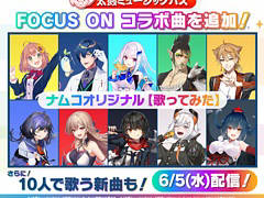 「太鼓の達人 ドンダフルフェスティバル」,FOCUS ONと太鼓の達人ナムコオリジナルカバー楽曲&コラボ楽曲を太鼓ミュージックパスで配信開始