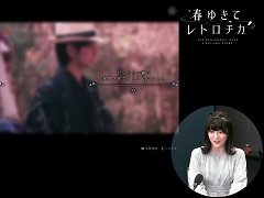 「春ゆきてレトロチカ」,女流棋士の香川愛生さんによる開発者インタビュー&先行プレイ動画が公開に